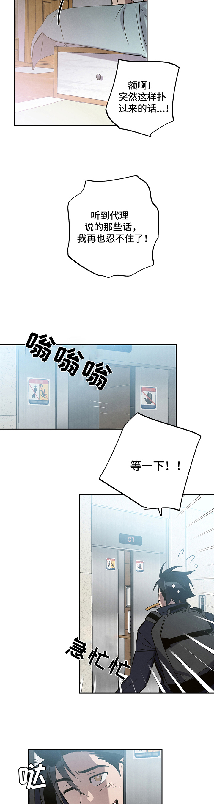 《附身男友》第10章友好相处【完结】 第4页