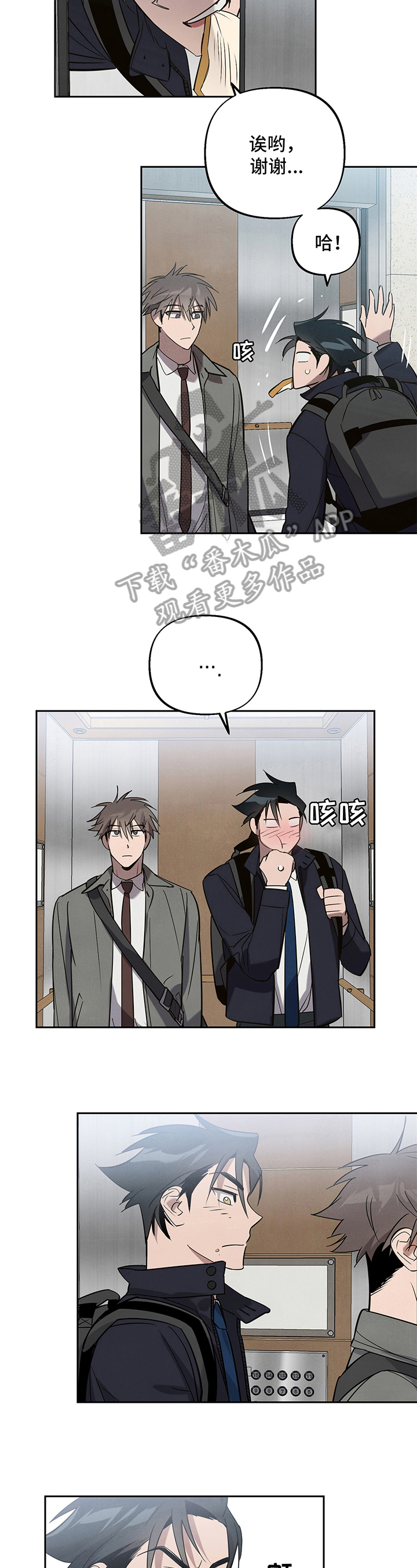 《附身男友》第10章友好相处【完结】 第5页