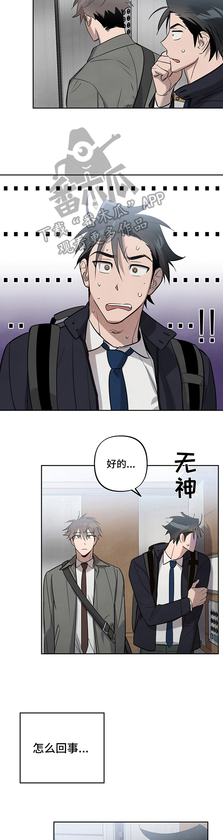 《附身男友》第10章友好相处【完结】 第7页