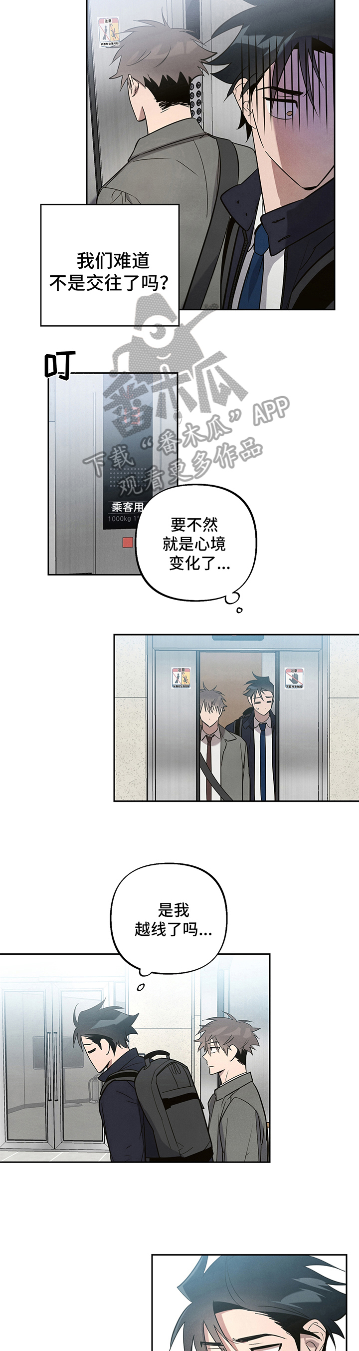 《附身男友》第10章友好相处【完结】 第8页