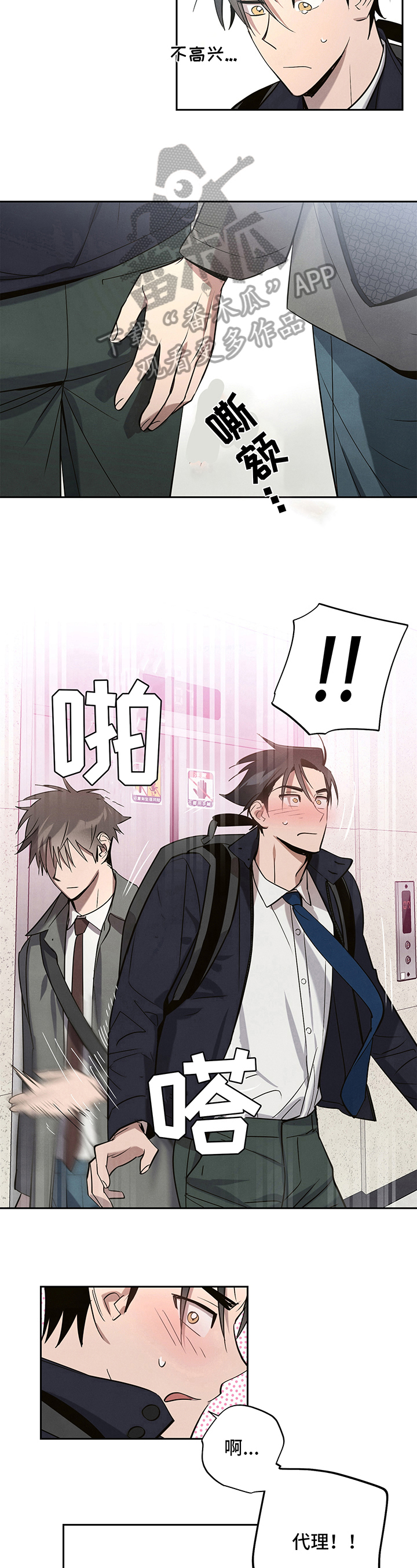 《附身男友》第10章友好相处【完结】 第9页