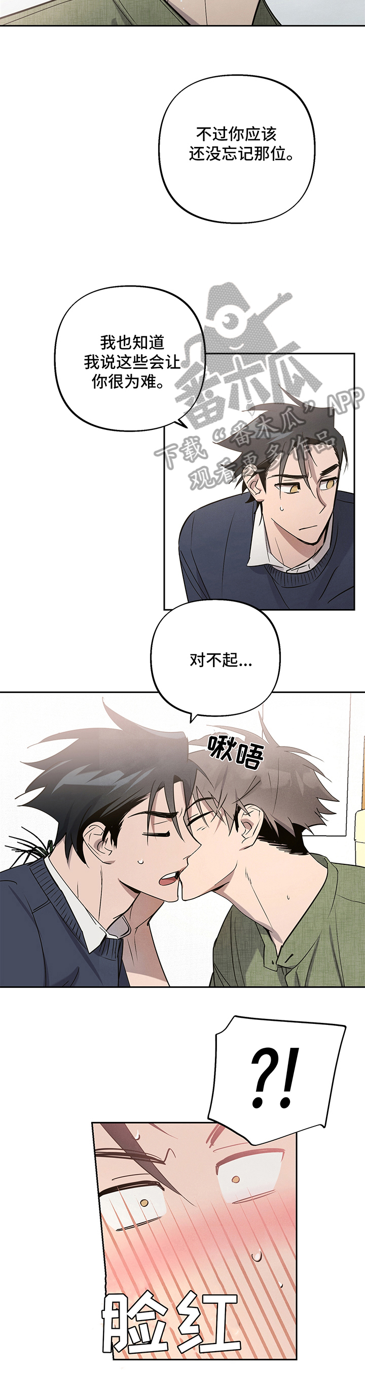 《附身男友》第9章负责 第11页