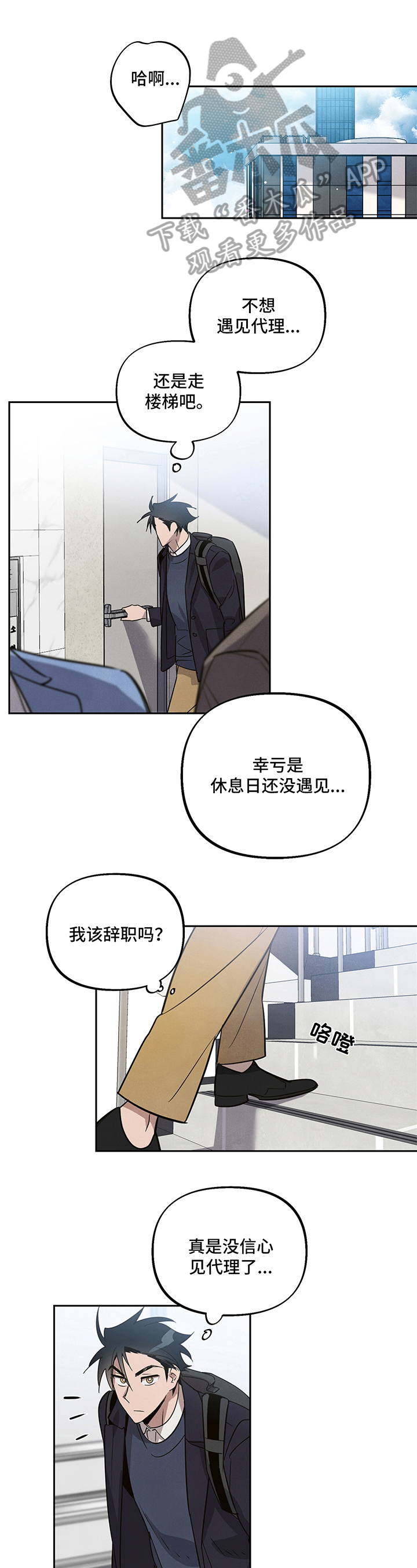 《附身男友》第9章负责 第1页