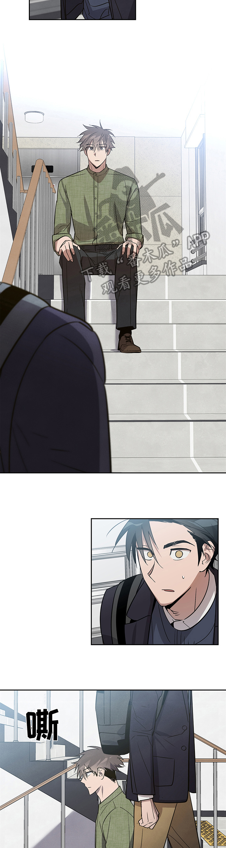 《附身男友》第9章负责 第2页
