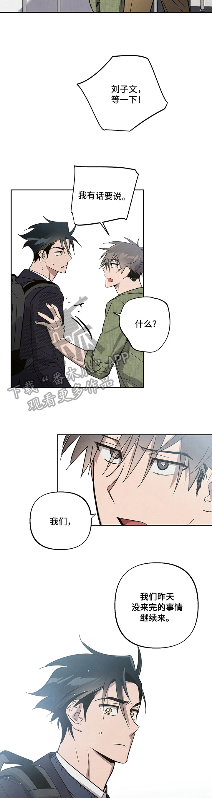 《附身男友》第9章负责 第3页
