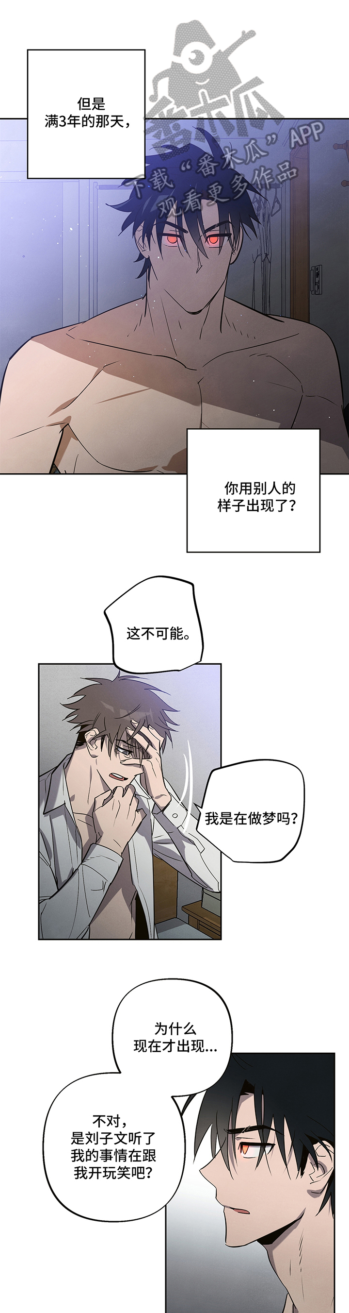 《附身男友》第4章记得 第1页