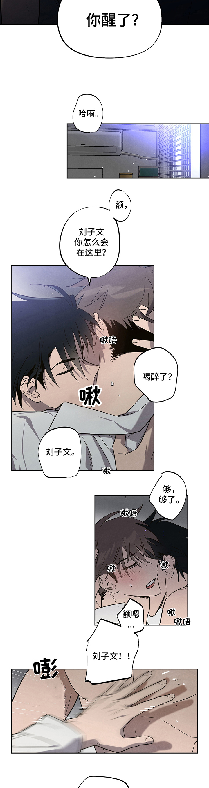 《附身男友》第3章附身 第5页