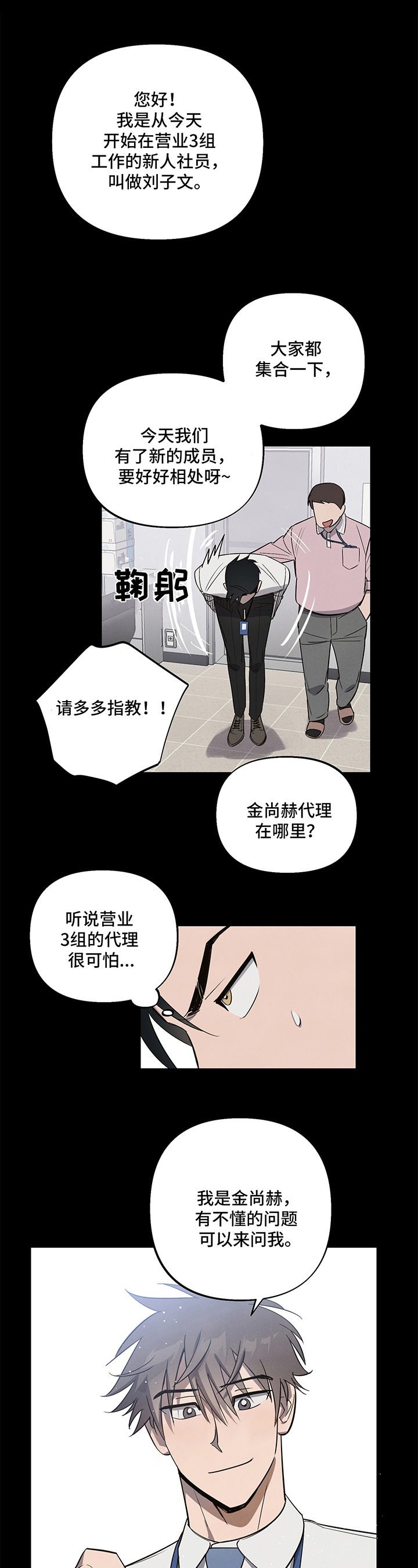 《附身男友》第2章醉酒 第1页