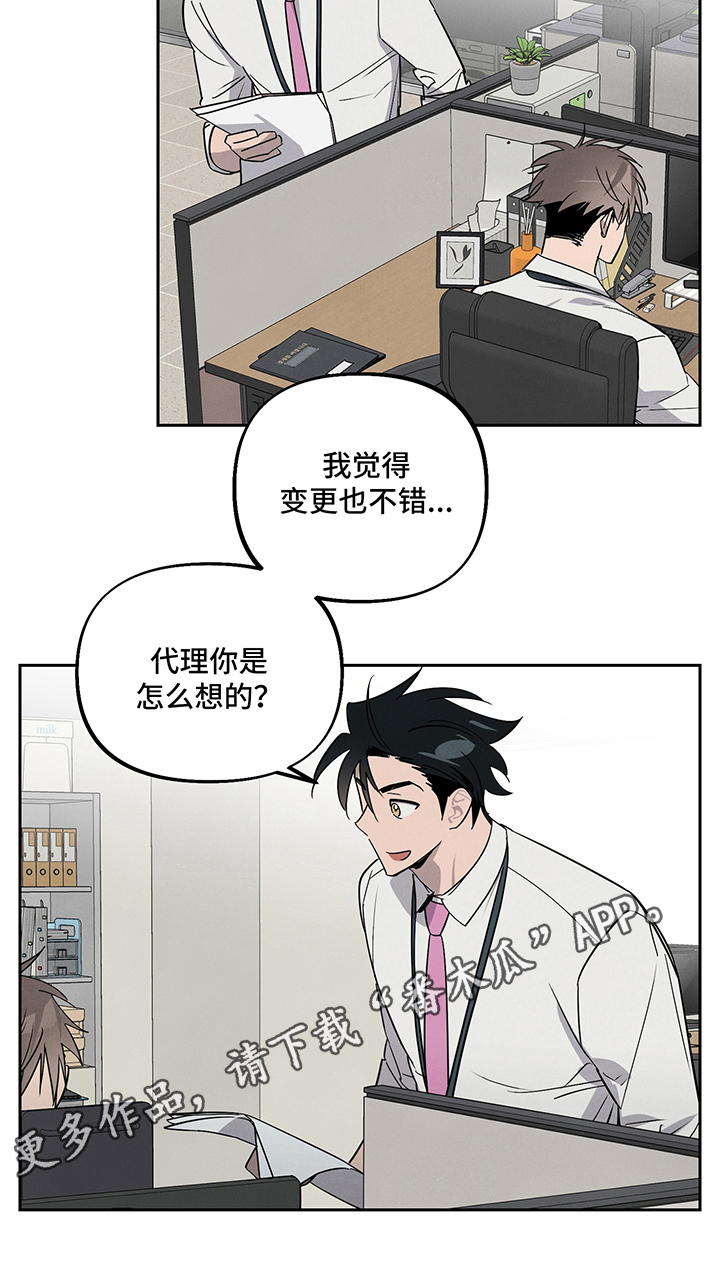 《附身男友》第5章尴尬 第8页