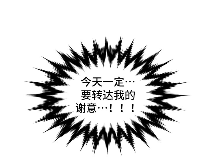 《碰巧遇见你》第30章有机会了 第18页