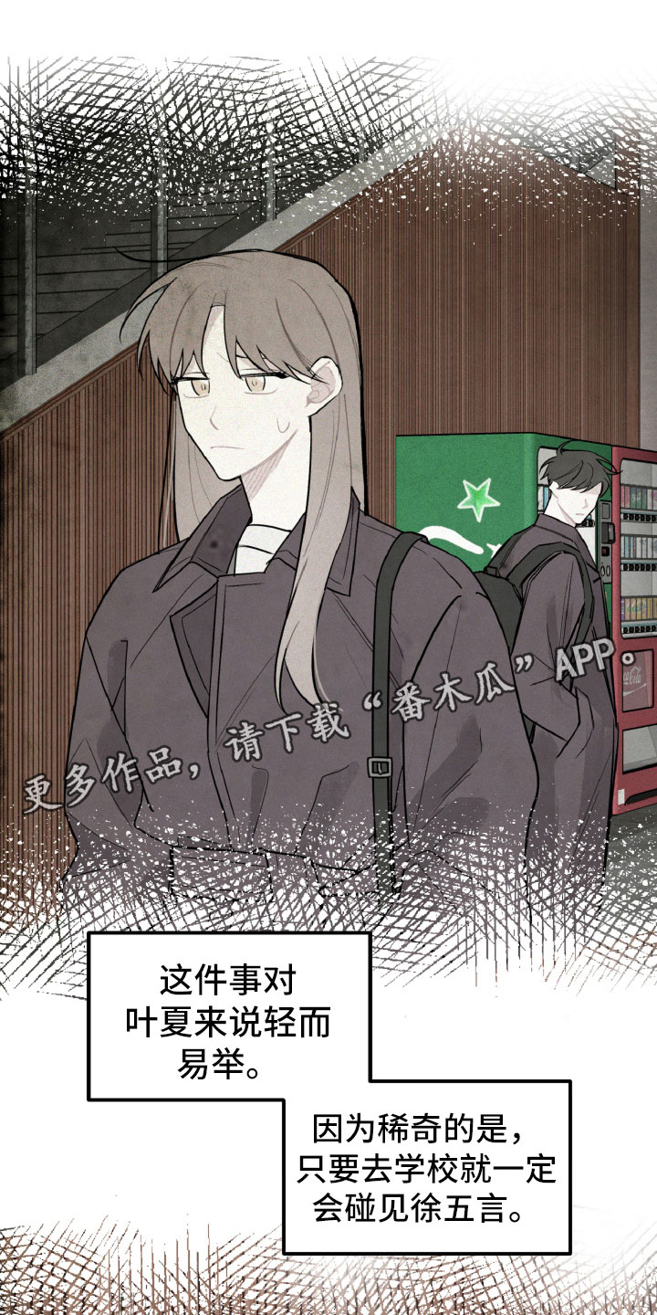 《碰巧遇见你》第30章有机会了 第1页