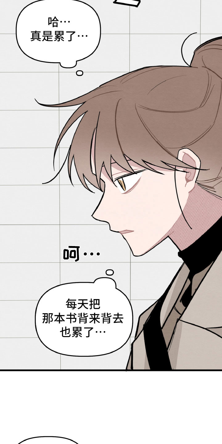 《碰巧遇见你》第30章有机会了 第6页