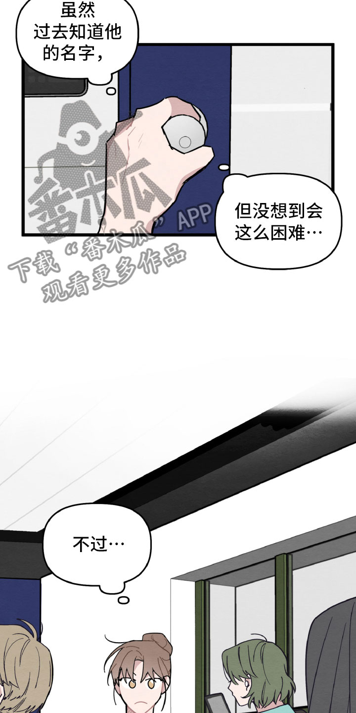 《碰巧遇见你》第30章有机会了 第7页
