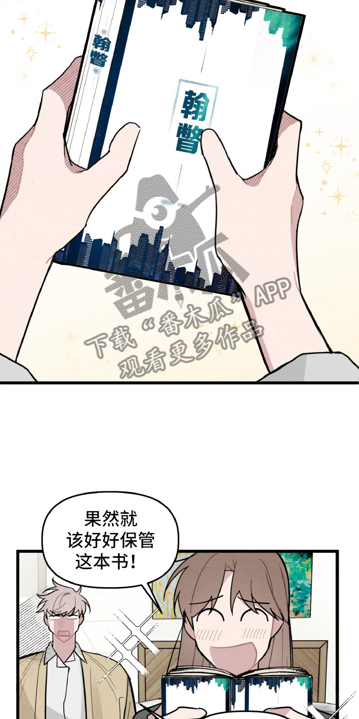 《碰巧遇见你》第29章找到了 第10页