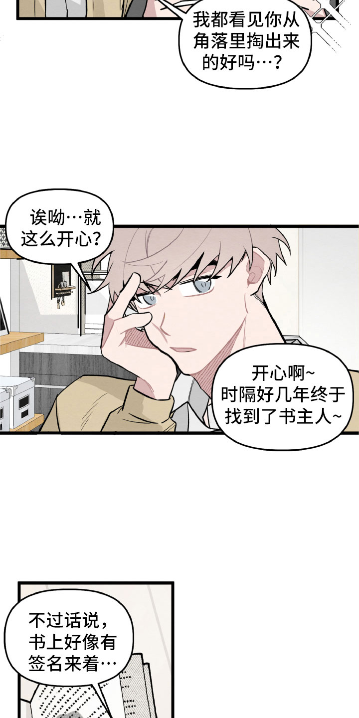 《碰巧遇见你》第29章找到了 第11页