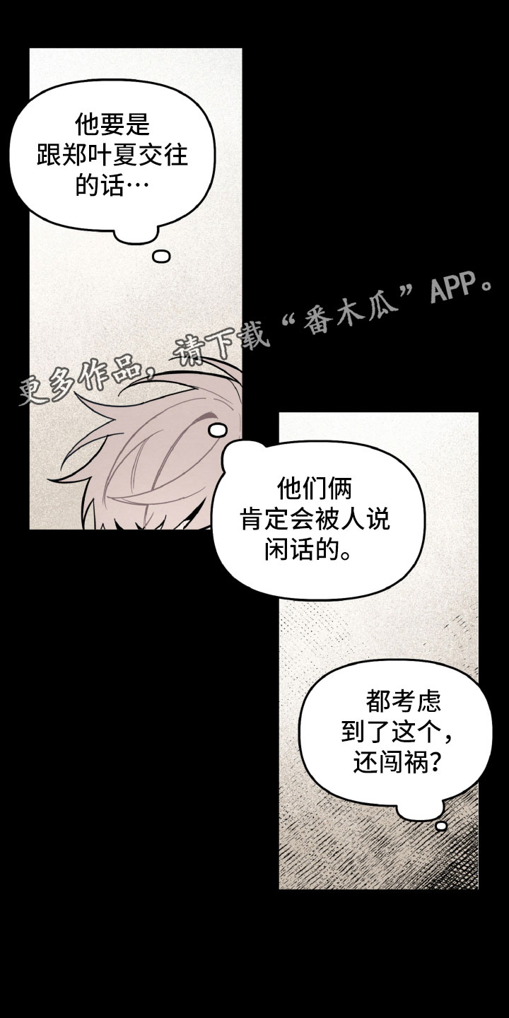 《碰巧遇见你》第29章找到了 第1页