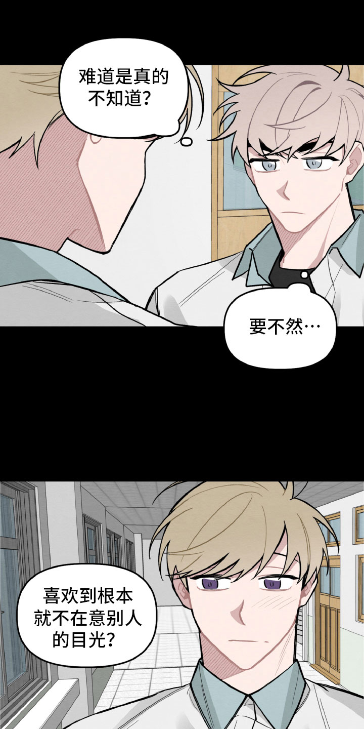 《碰巧遇见你》第29章找到了 第2页