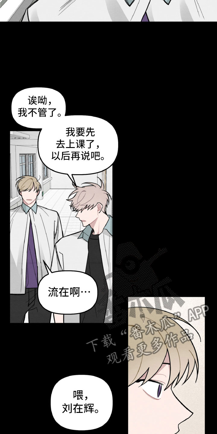 《碰巧遇见你》第29章找到了 第3页