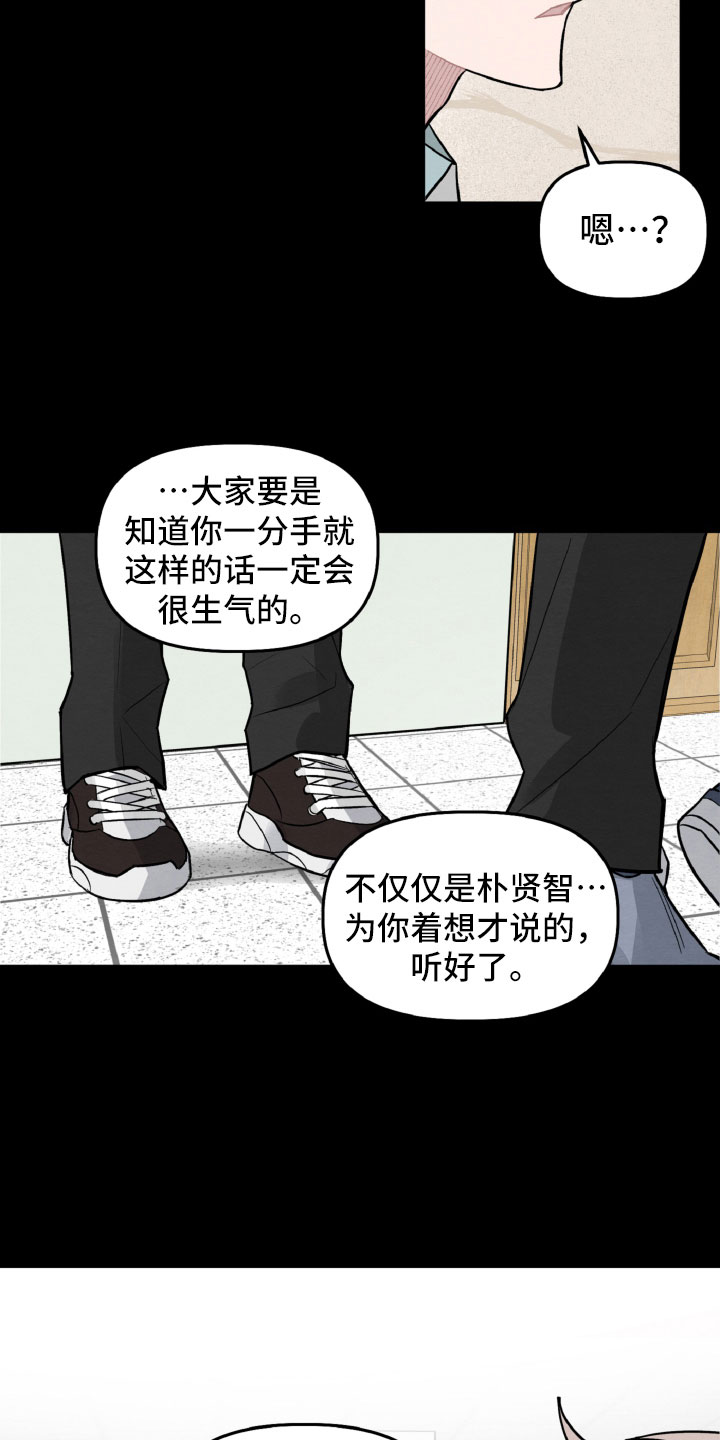 《碰巧遇见你》第29章找到了 第4页