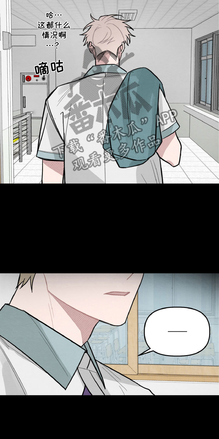 《碰巧遇见你》第29章找到了 第6页