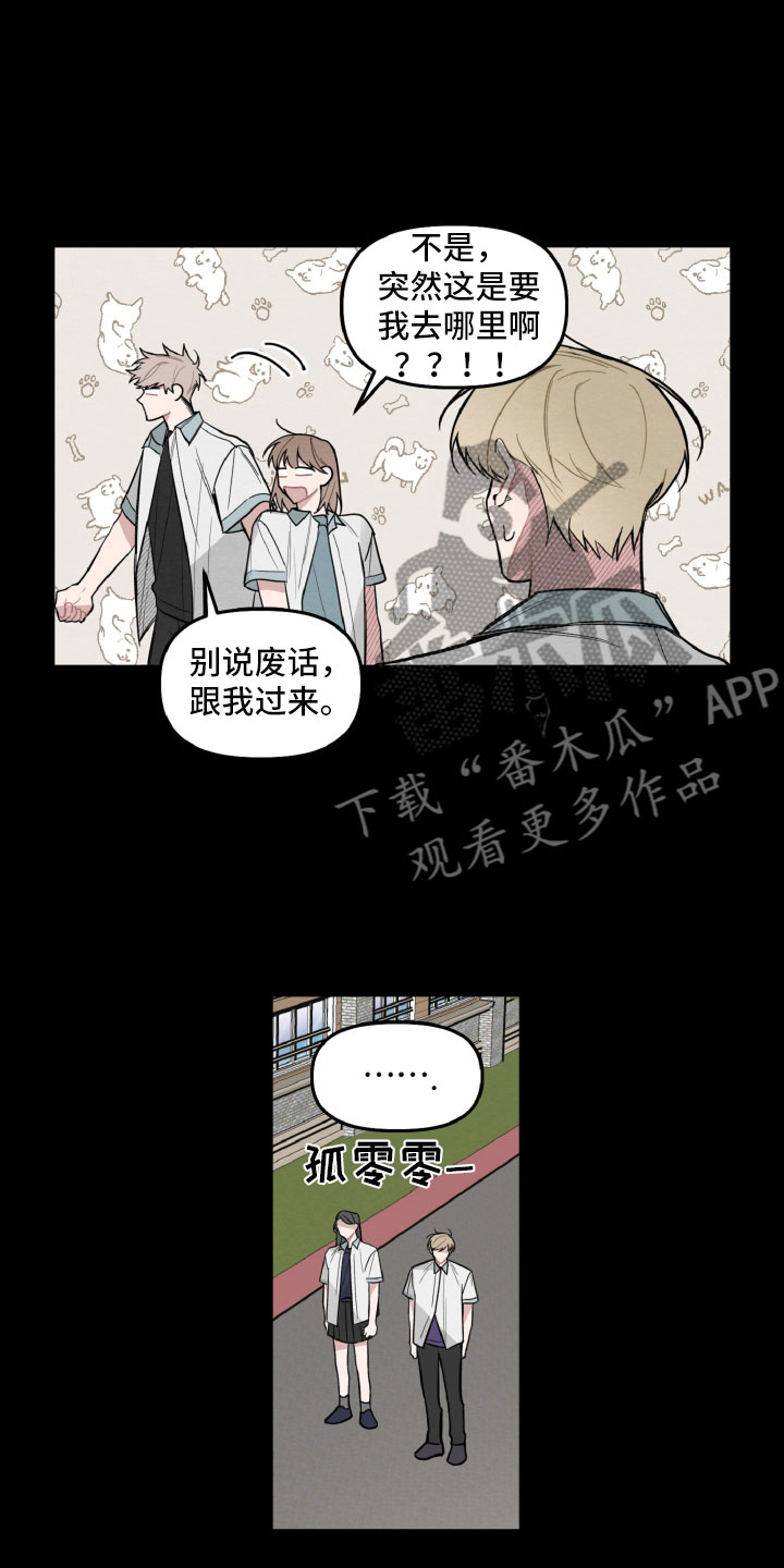 《碰巧遇见你》第26章跟我聊会吧 第4页