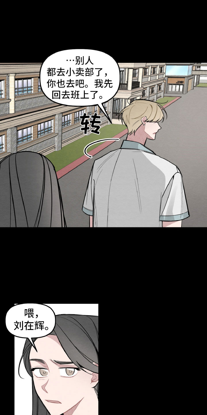 《碰巧遇见你》第26章跟我聊会吧 第5页