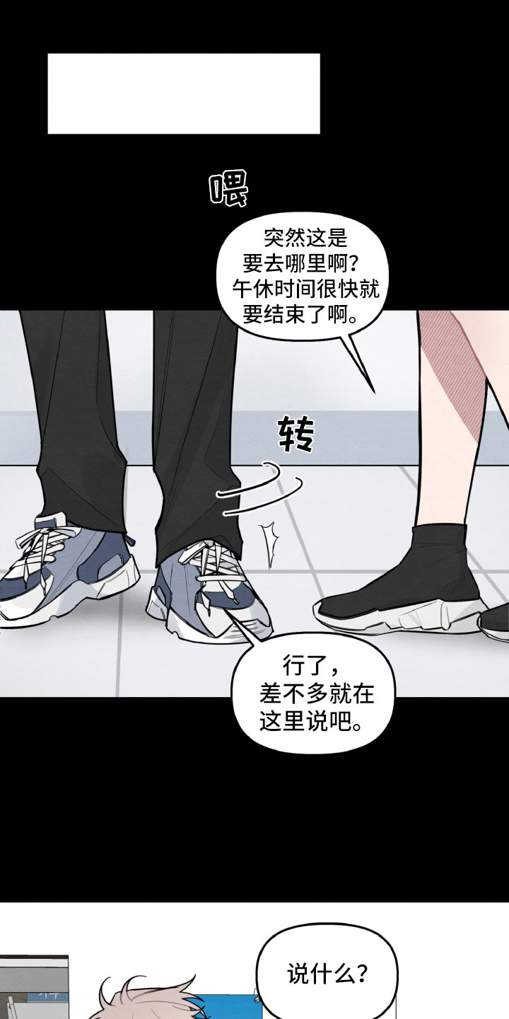 《碰巧遇见你》第26章跟我聊会吧 第7页