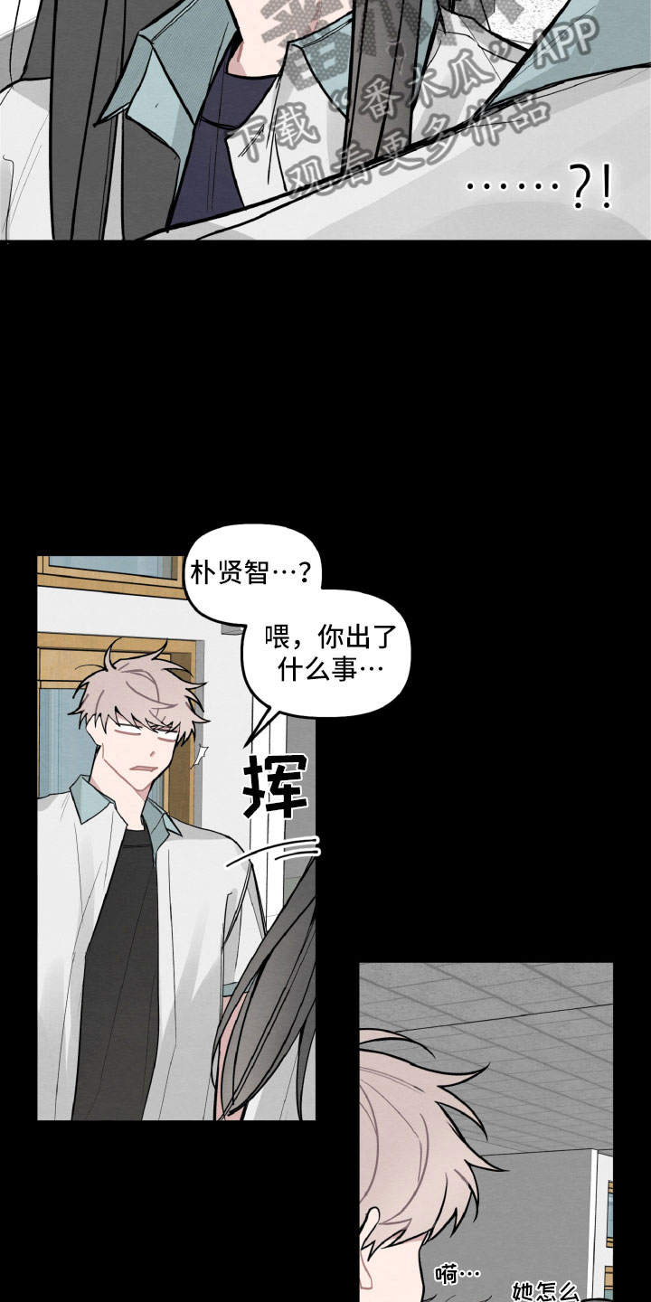 《碰巧遇见你》第27章气氛不对 第10页