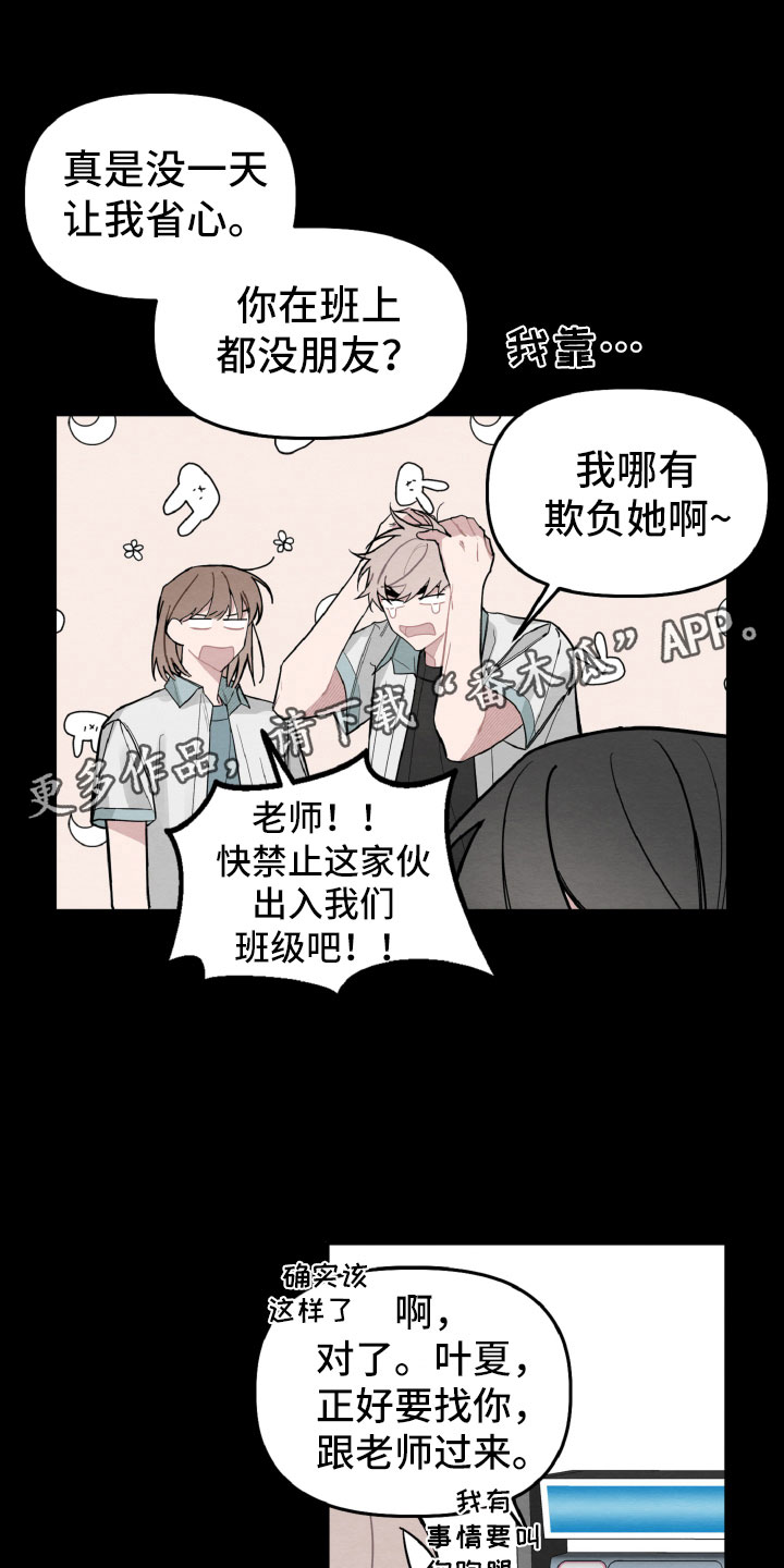 《碰巧遇见你》第27章气氛不对 第1页