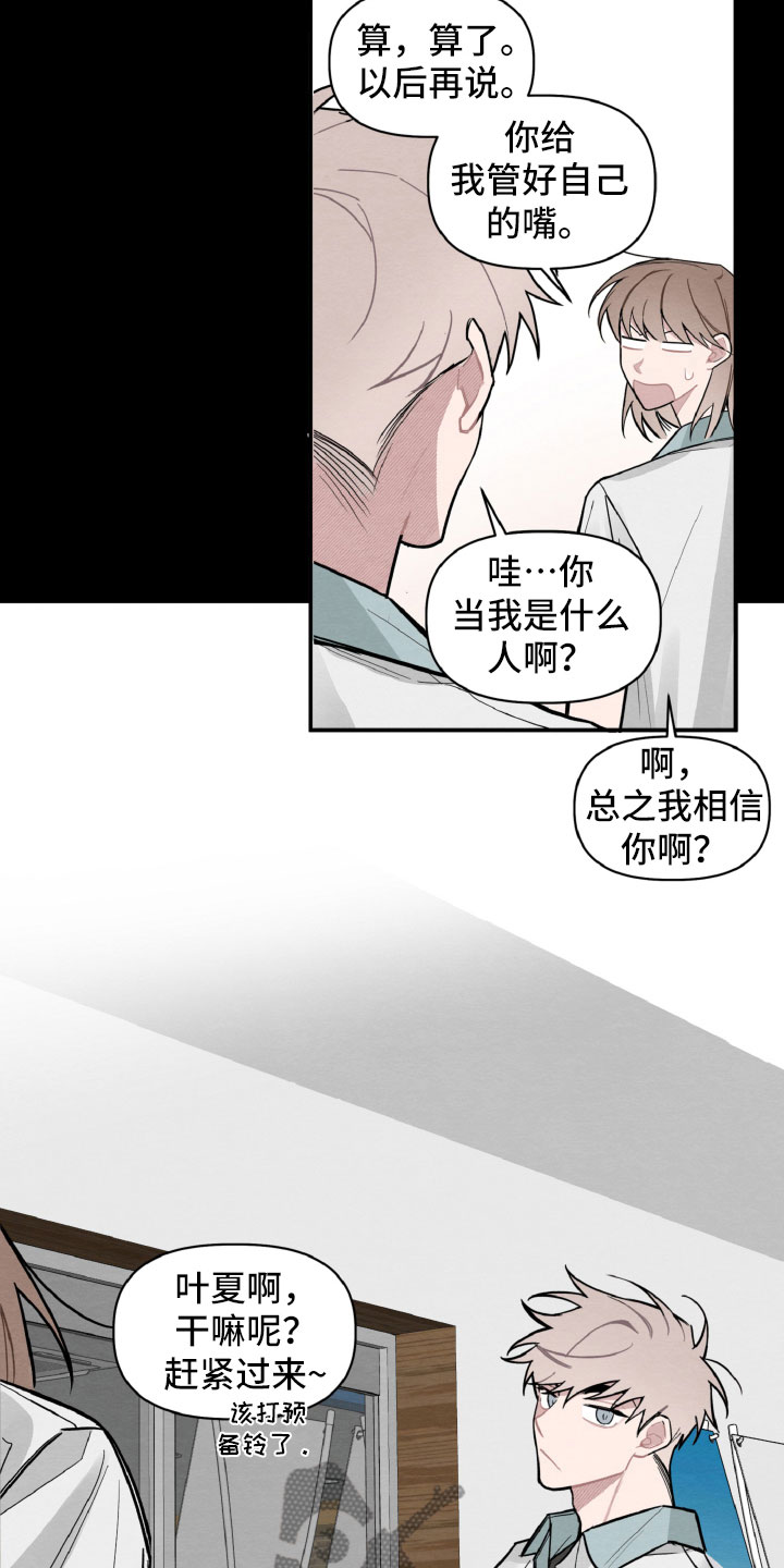 《碰巧遇见你》第27章气氛不对 第3页