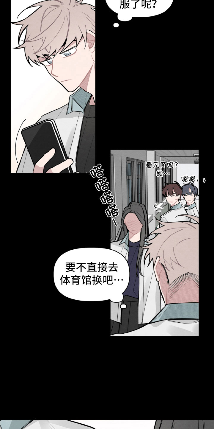 《碰巧遇见你》第27章气氛不对 第7页