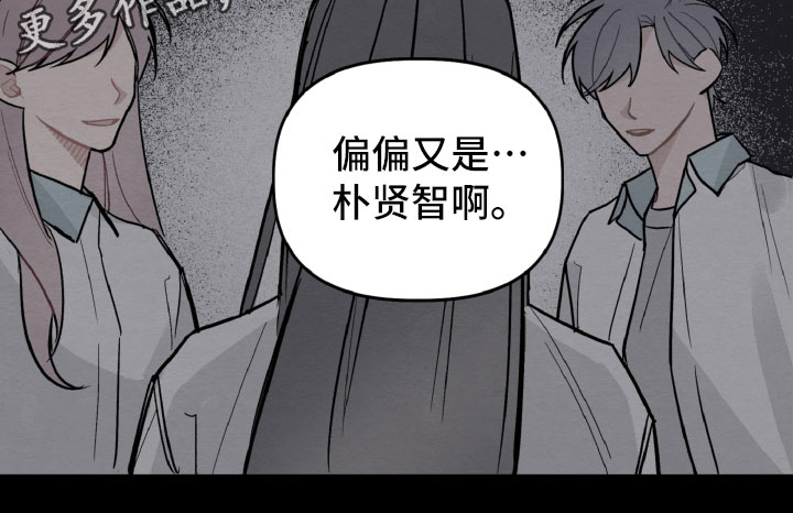 《碰巧遇见你》第28章互相喜欢？ 第19页