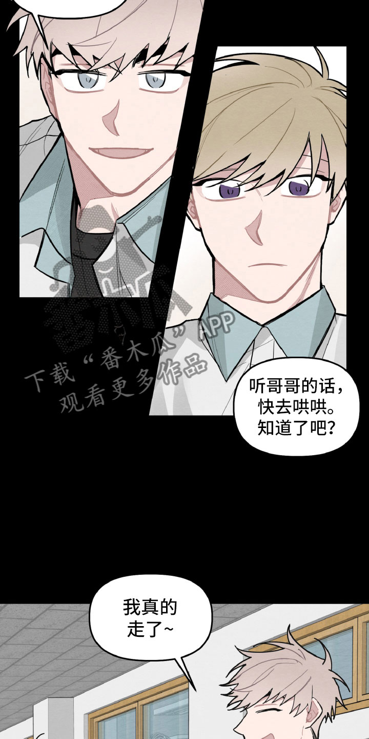 《碰巧遇见你》第28章互相喜欢？ 第6页