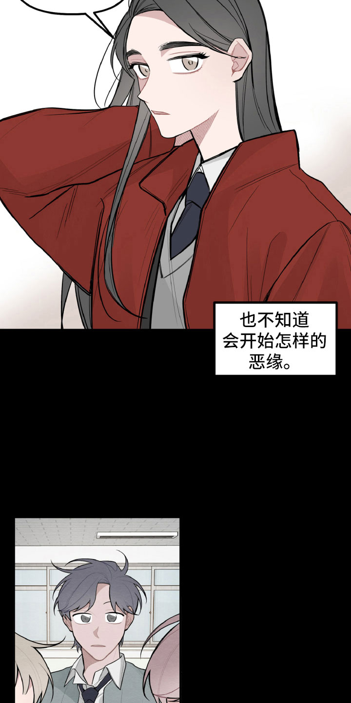 《碰巧遇见你》第25章区别对待 第3页