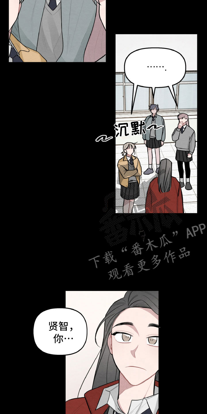 《碰巧遇见你》第25章区别对待 第4页