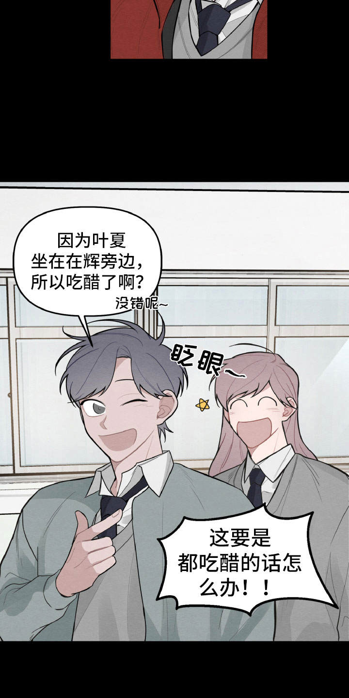 《碰巧遇见你》第25章区别对待 第5页
