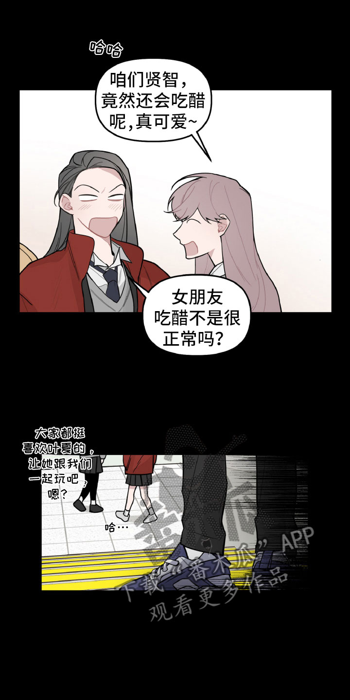 《碰巧遇见你》第25章区别对待 第6页