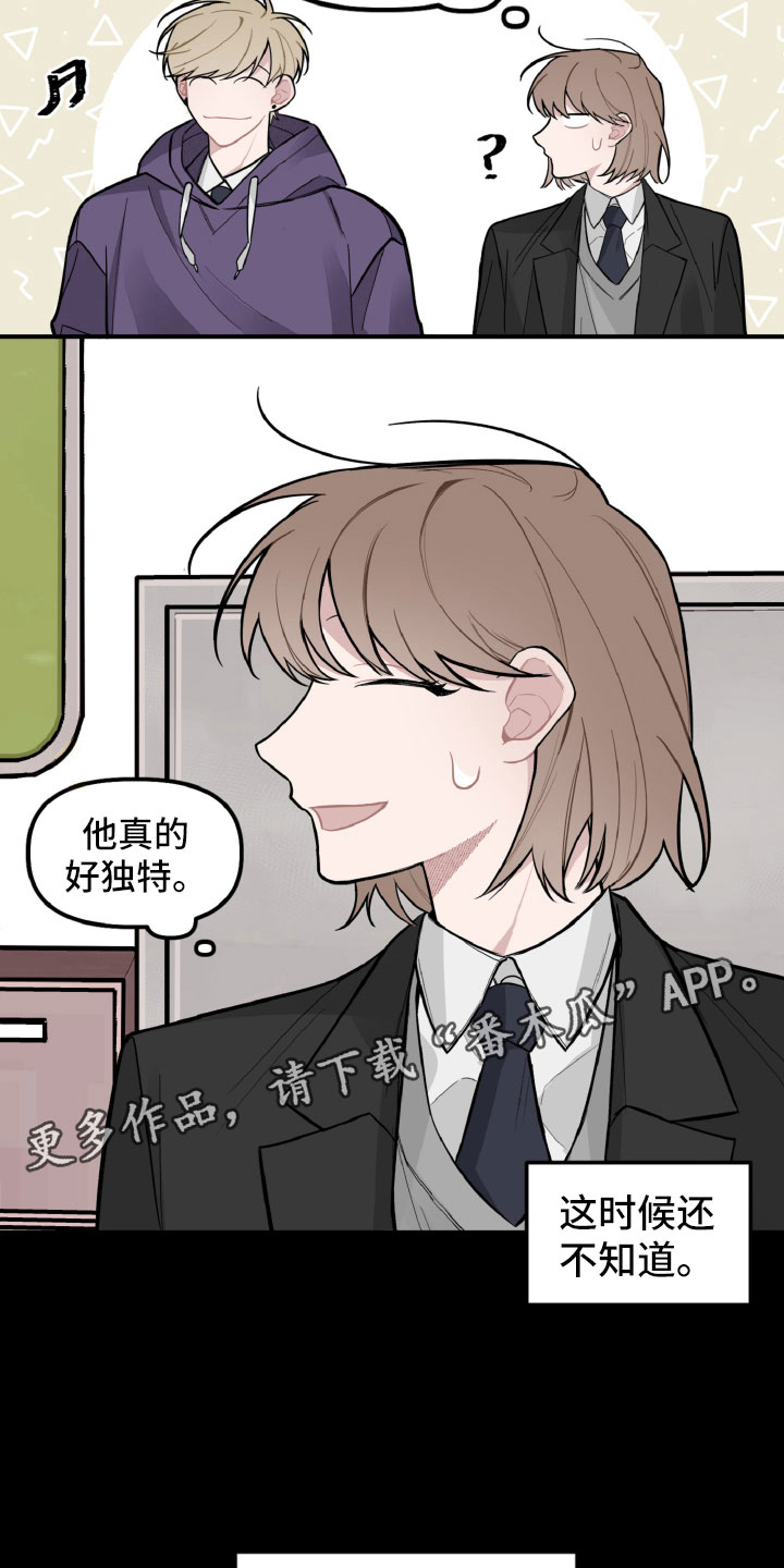 《碰巧遇见你》第24章风雨欲来 第15页