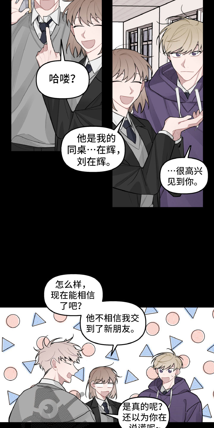 《碰巧遇见你》第24章风雨欲来 第5页