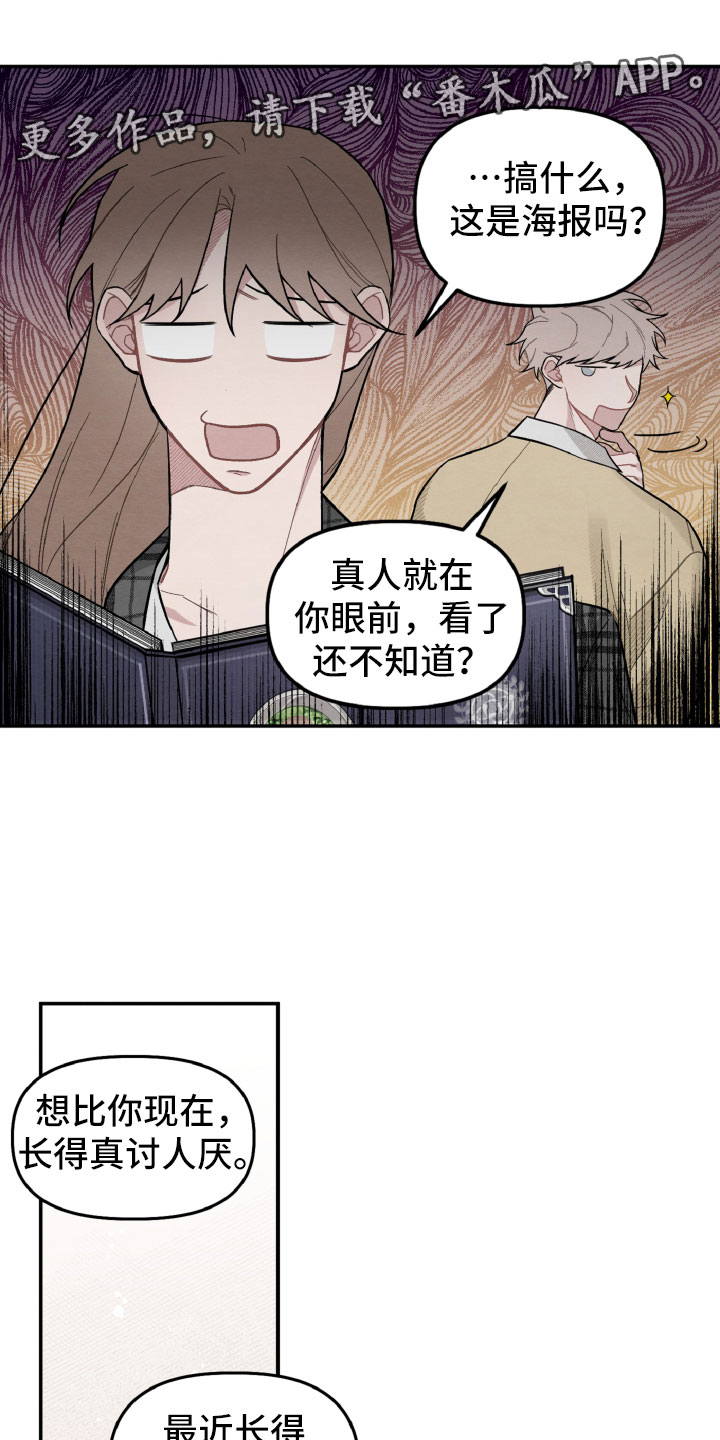 《碰巧遇见你》第21章高中往事 第1页