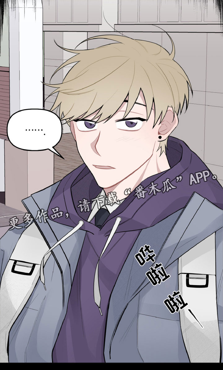 《碰巧遇见你》第21章高中往事 第21页
