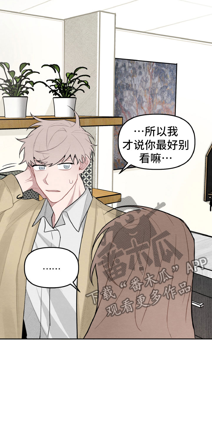 《碰巧遇见你》第21章高中往事 第7页