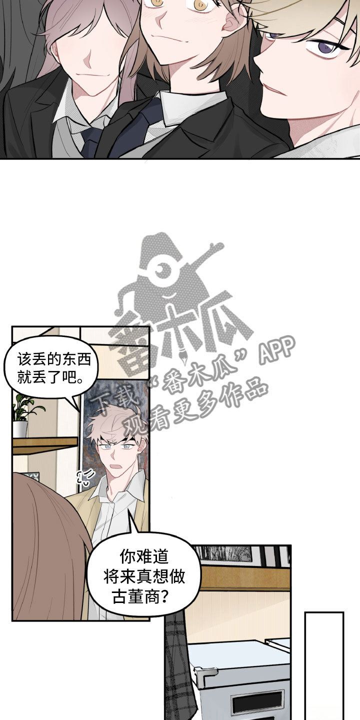 《碰巧遇见你》第21章高中往事 第9页
