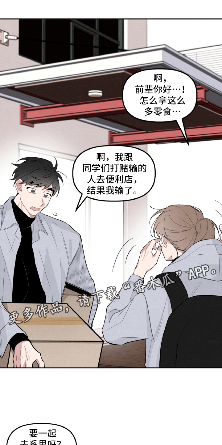 《碰巧遇见你》第16章确定了 第1页