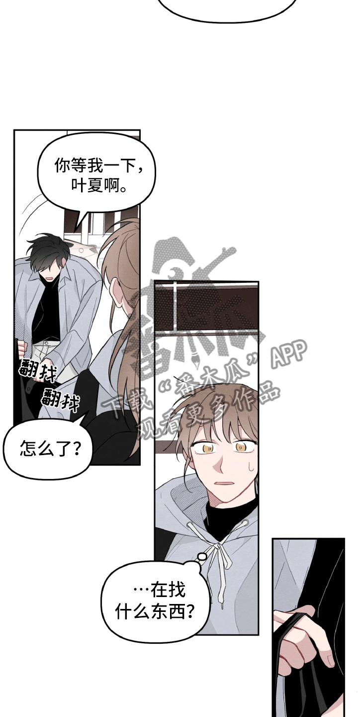 《碰巧遇见你》第16章确定了 第3页
