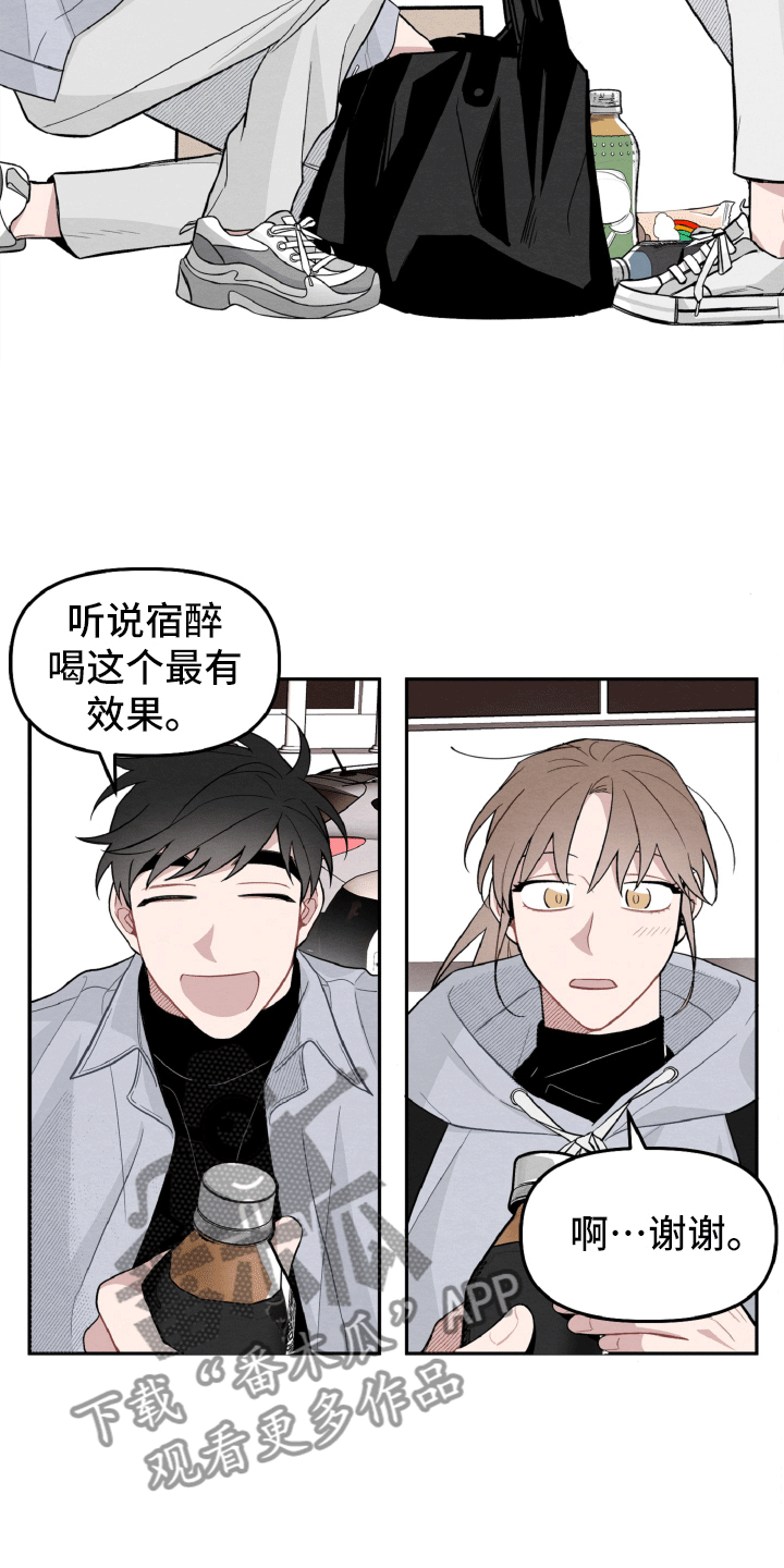 《碰巧遇见你》第16章确定了 第5页