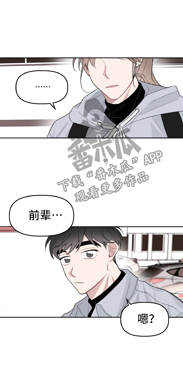 《碰巧遇见你》第16章确定了 第9页