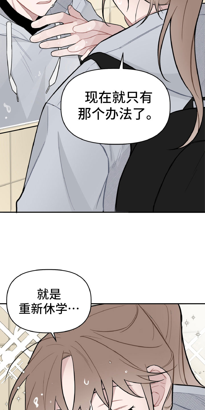 《碰巧遇见你》第17章太丢脸了 第13页