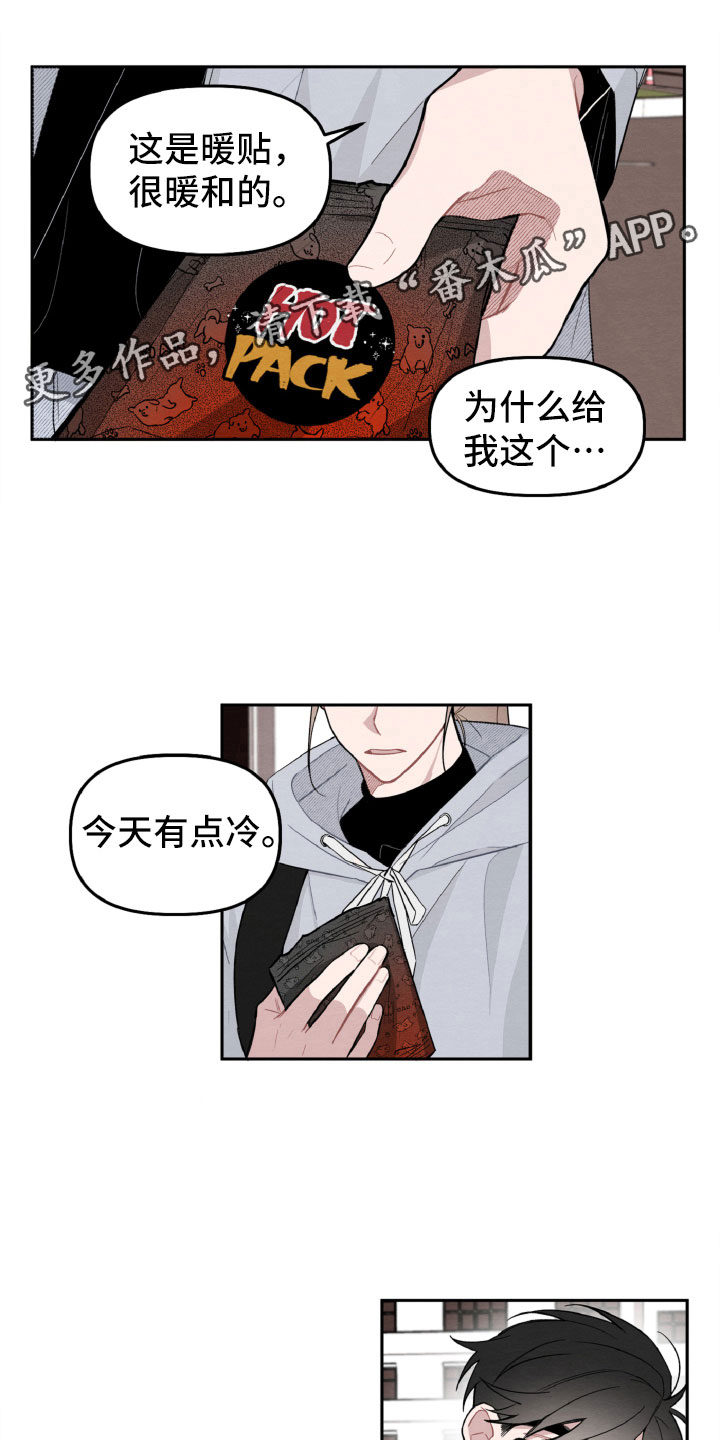 《碰巧遇见你》第17章太丢脸了 第1页