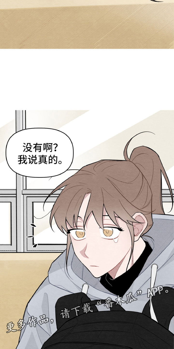 《碰巧遇见你》第17章太丢脸了 第21页